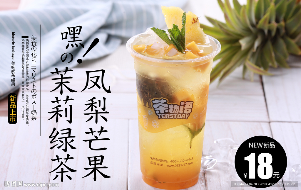 满杯金菠萝 满杯凤梨 一杯凤梨