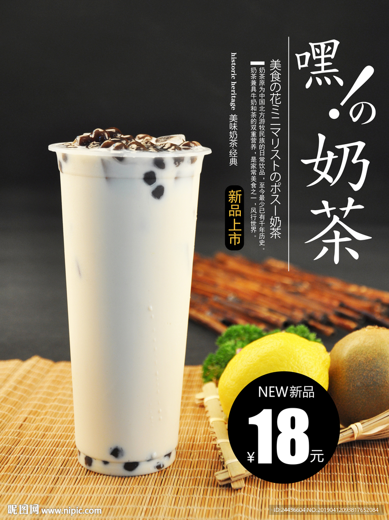 珍珠奶茶 珍珠奶绿 大波霸奶茶