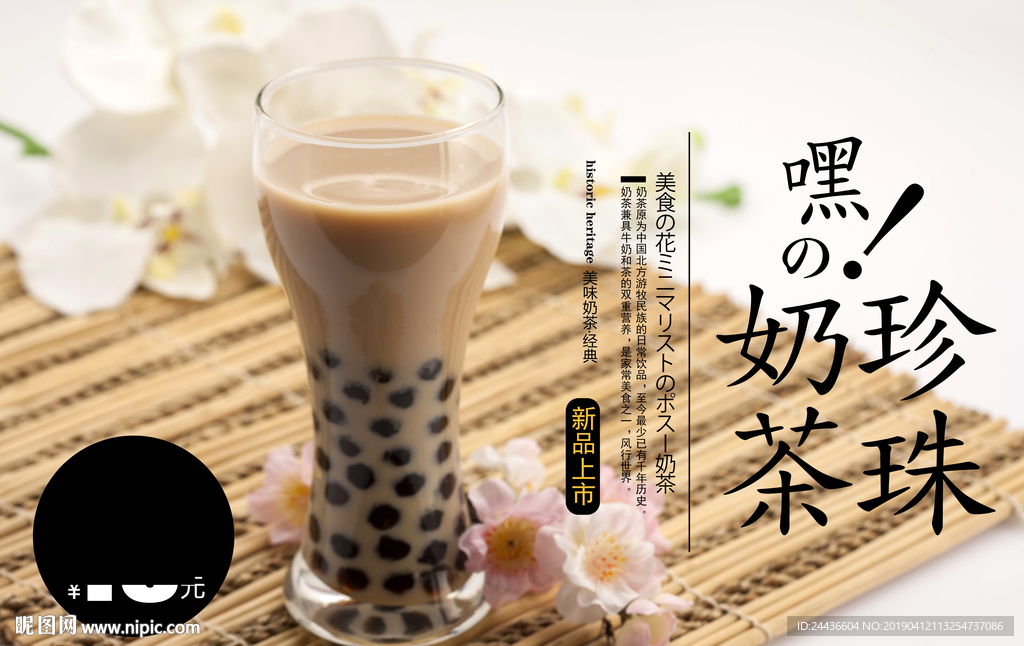 珍珠奶茶 珍珠奶绿 大波霸奶茶