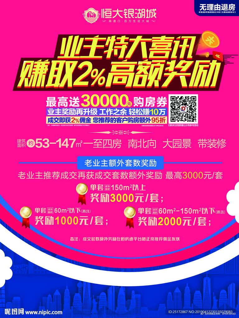 特大喜讯
