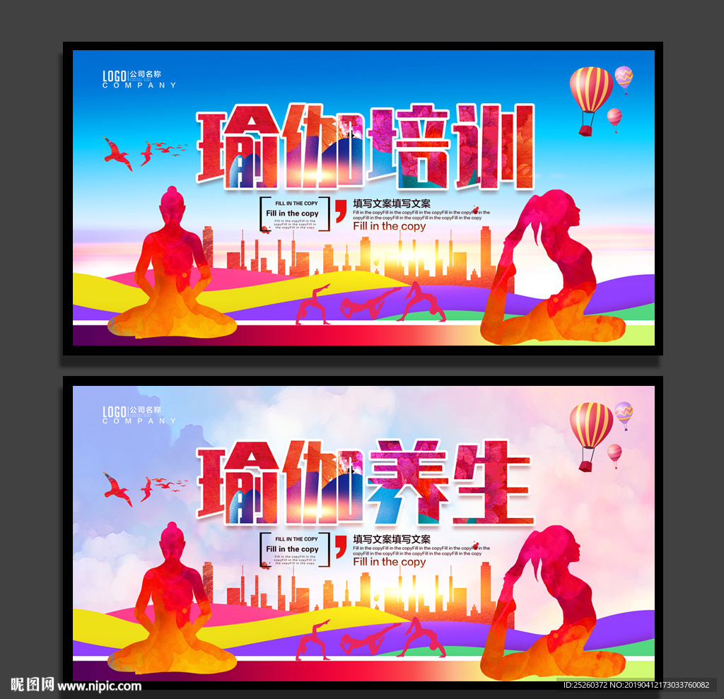 瑜伽