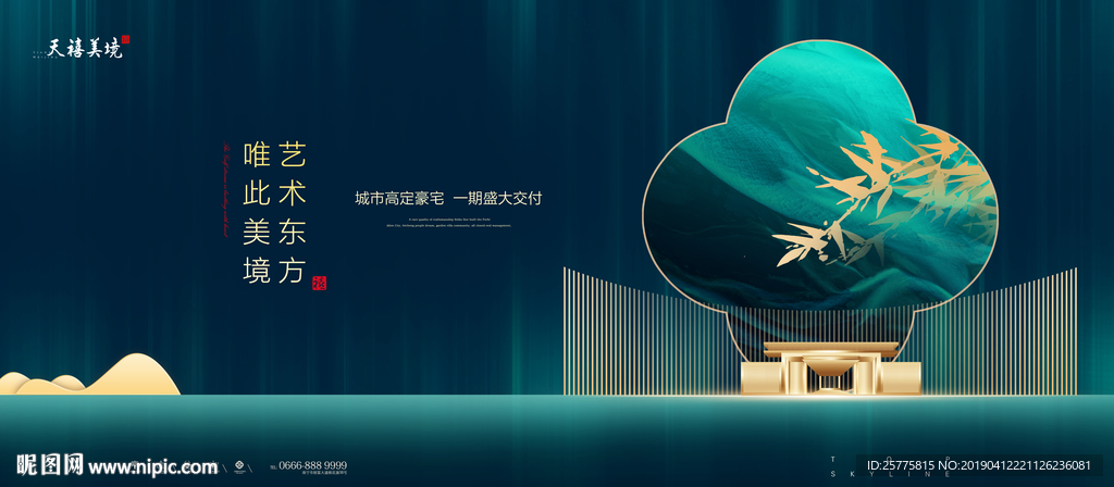 高端地产广告