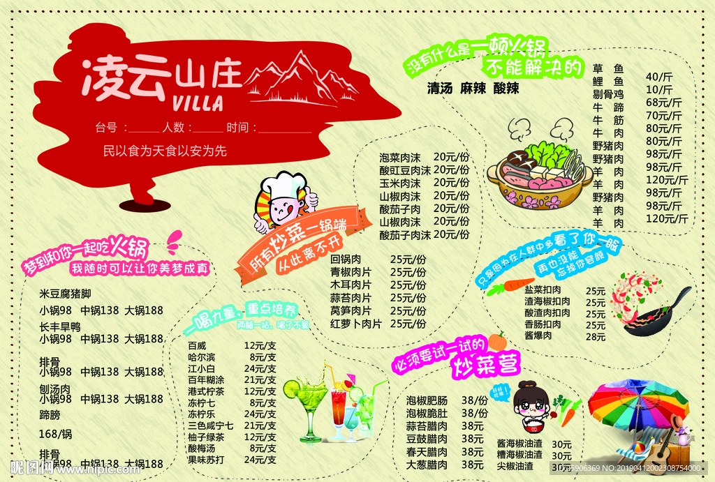 美食灯箱