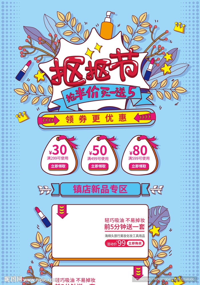 插画手绘首页