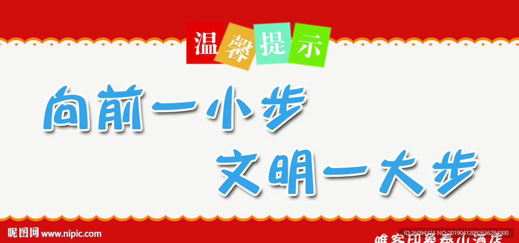 标语