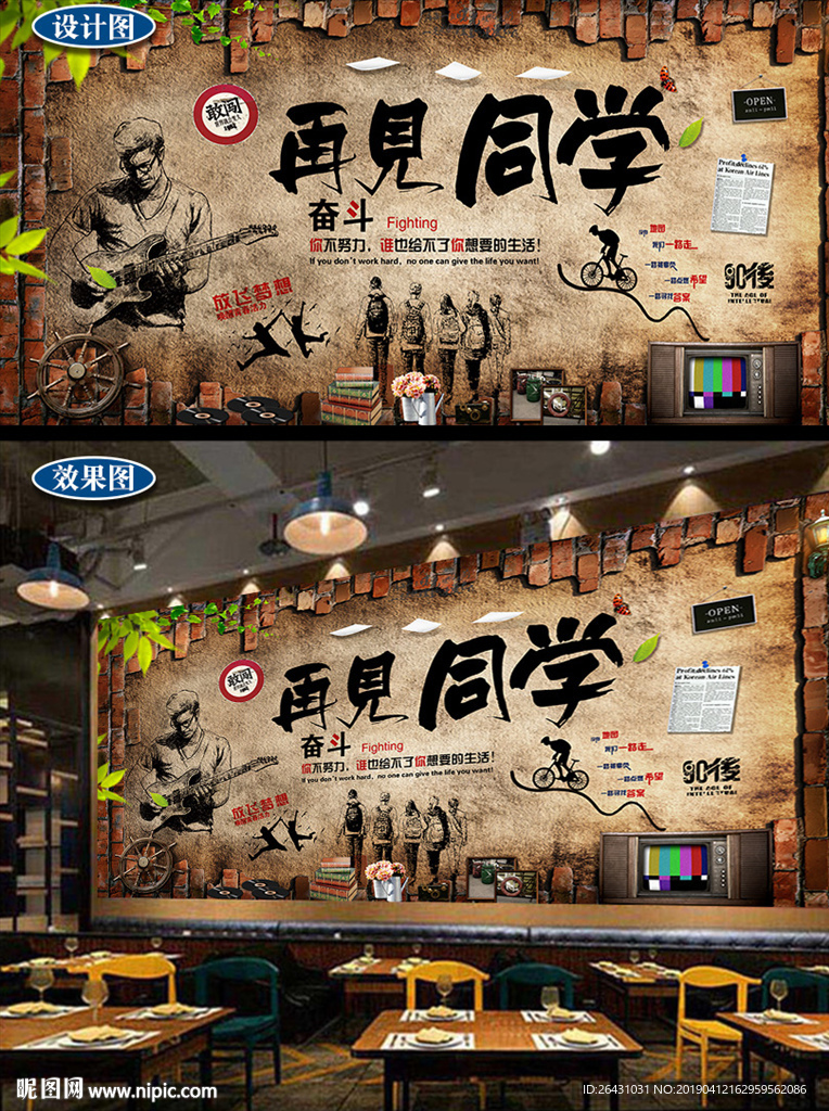 再见同学
