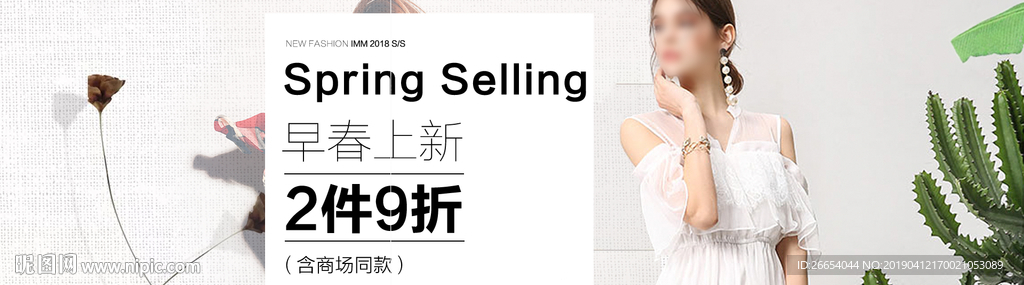 春夏女装电商海报