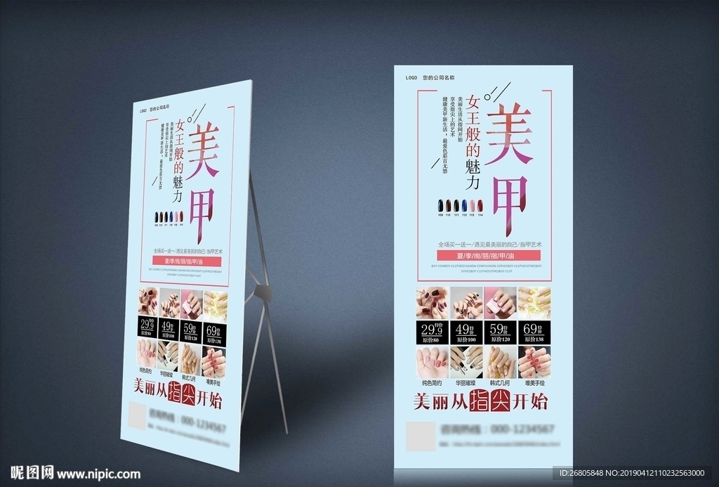 美甲展架