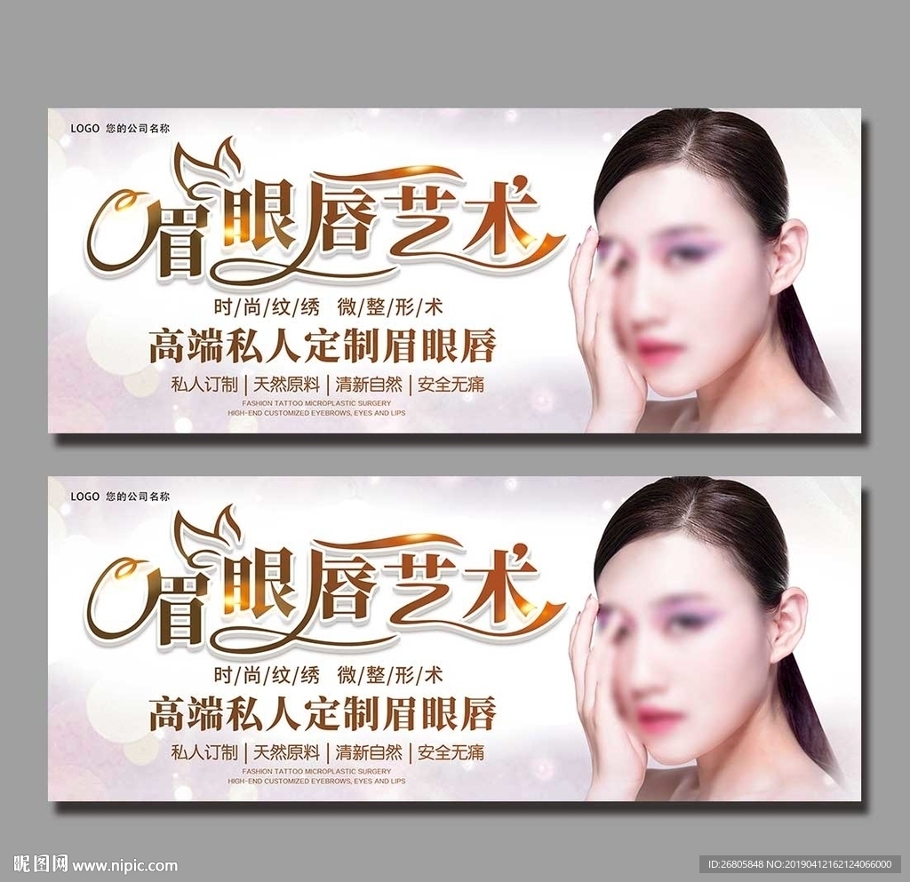 纹绣