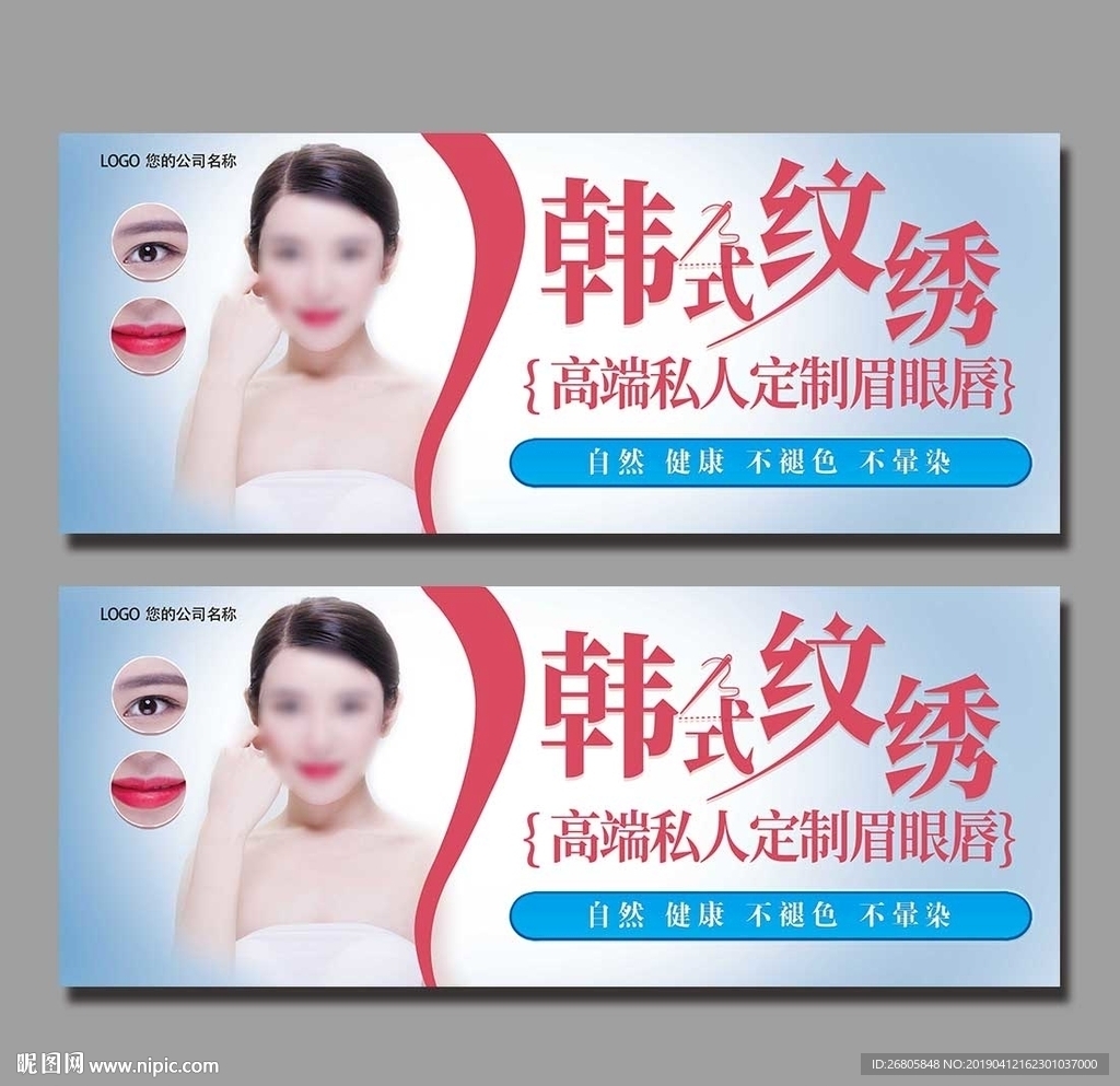 纹绣