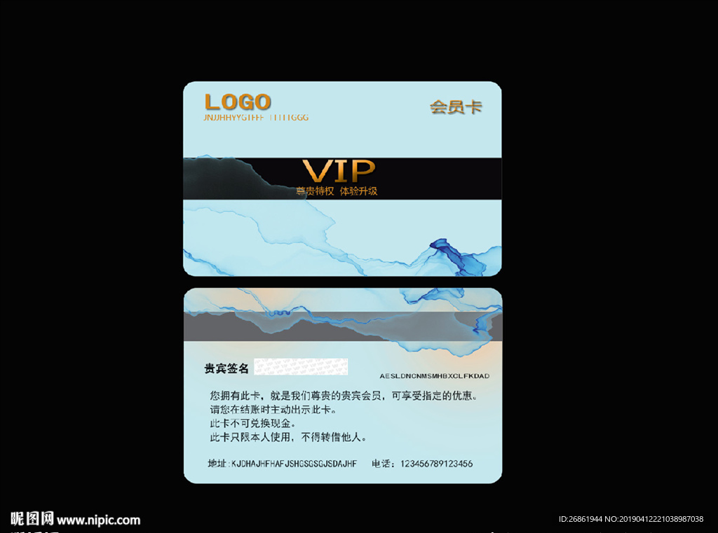 会员卡