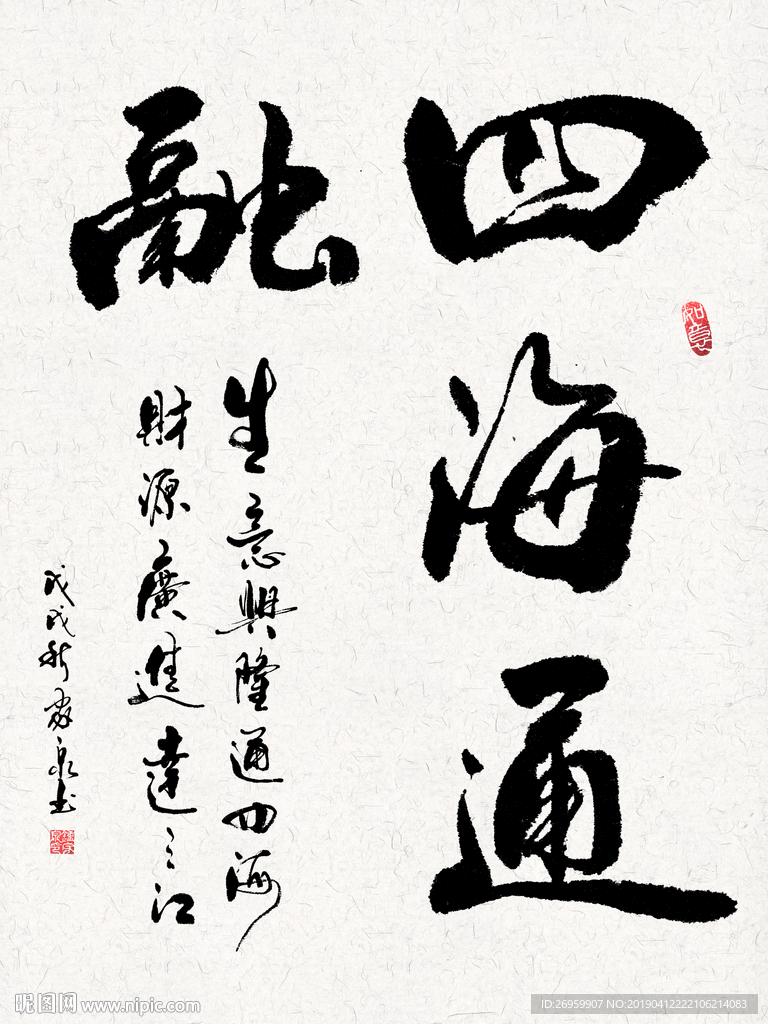四海通融.tif