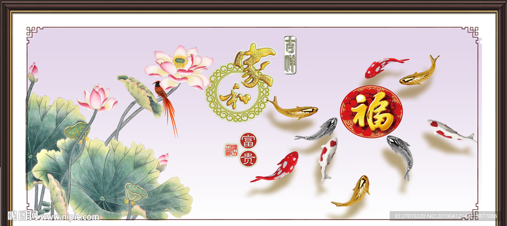 九鱼图