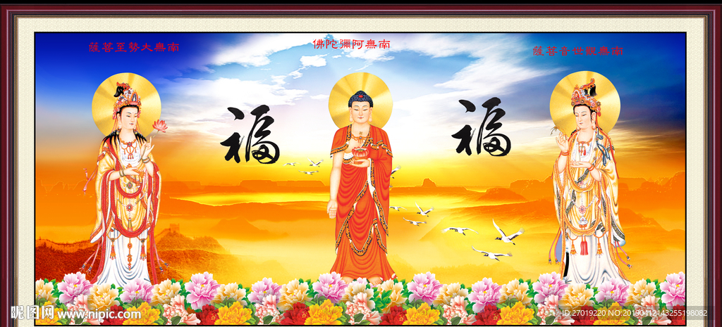 三圣图