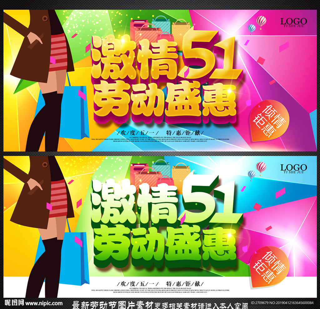 五一劳动节
