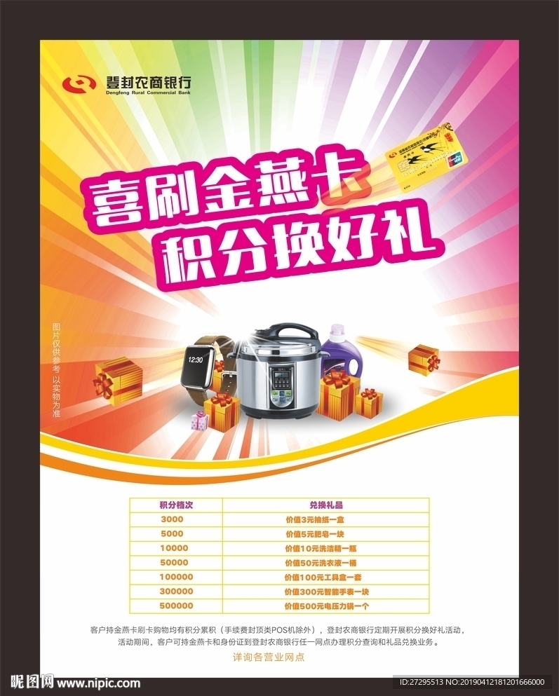 积分单页