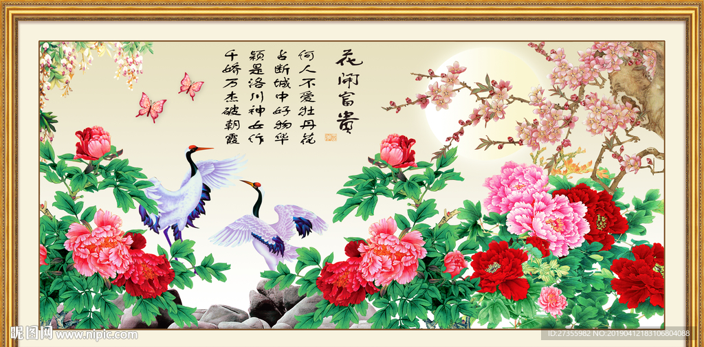 花开富贵