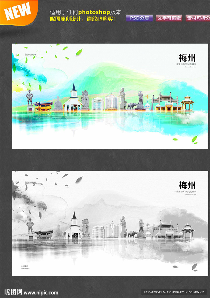 梅州