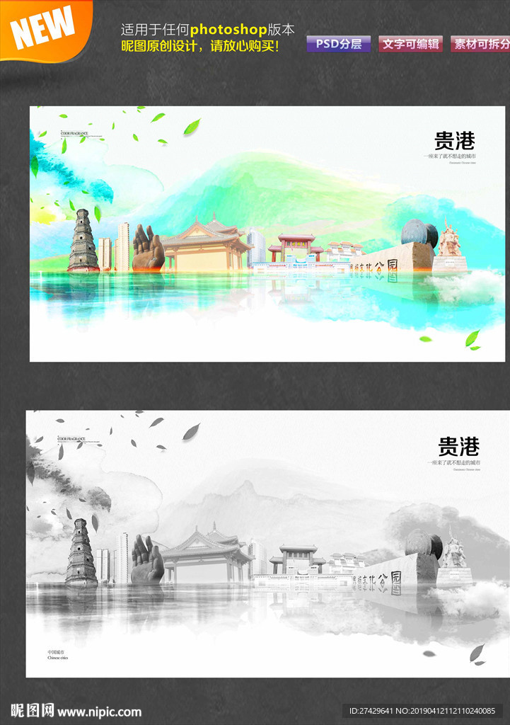 贵港