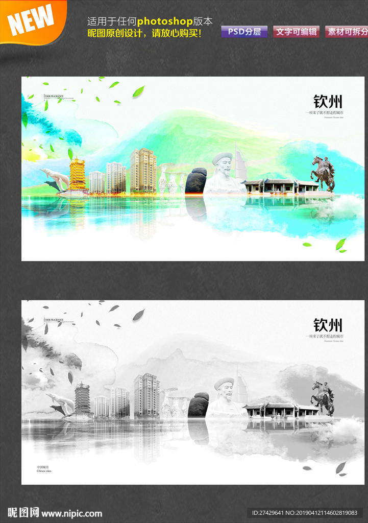 钦州