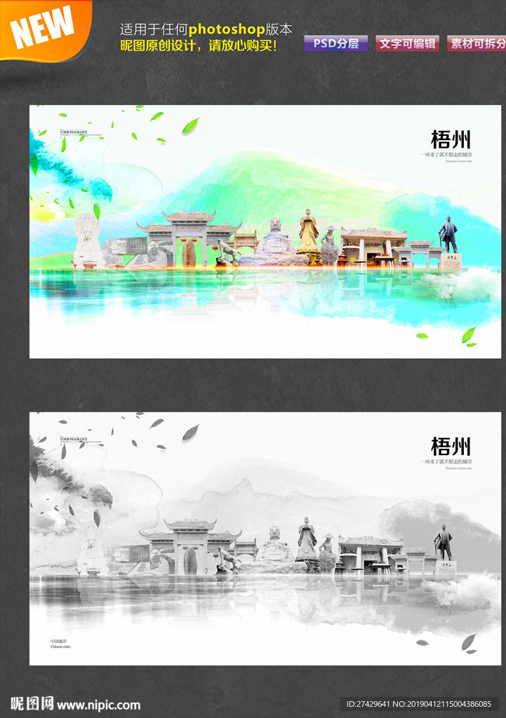 梧州