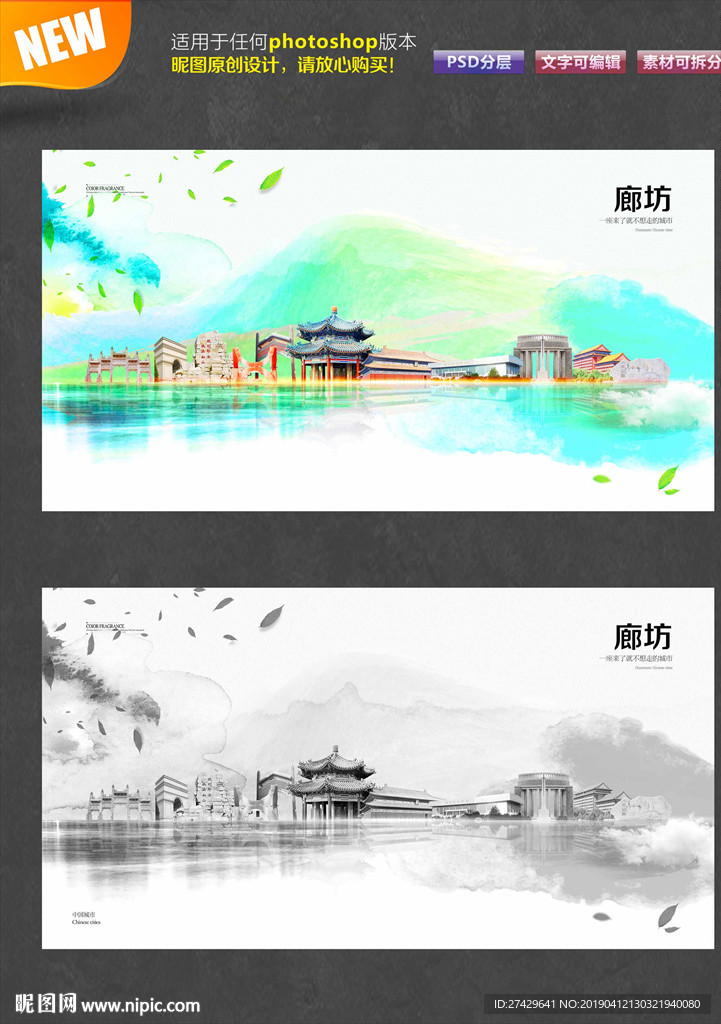 廊坊