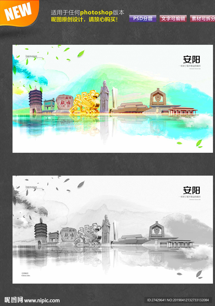 安阳