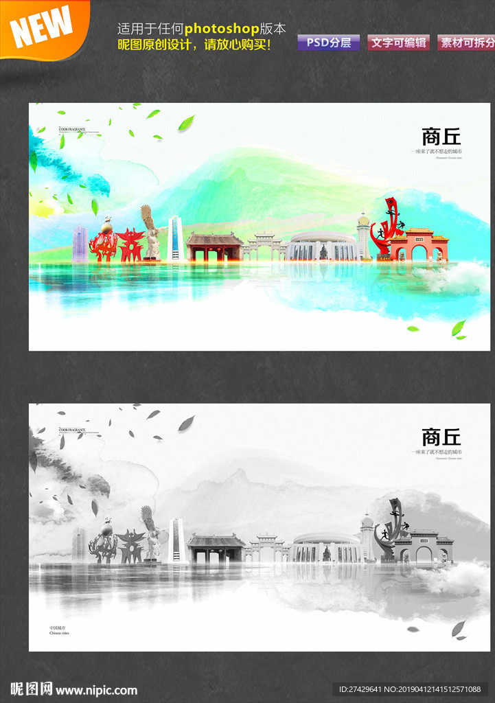 商丘