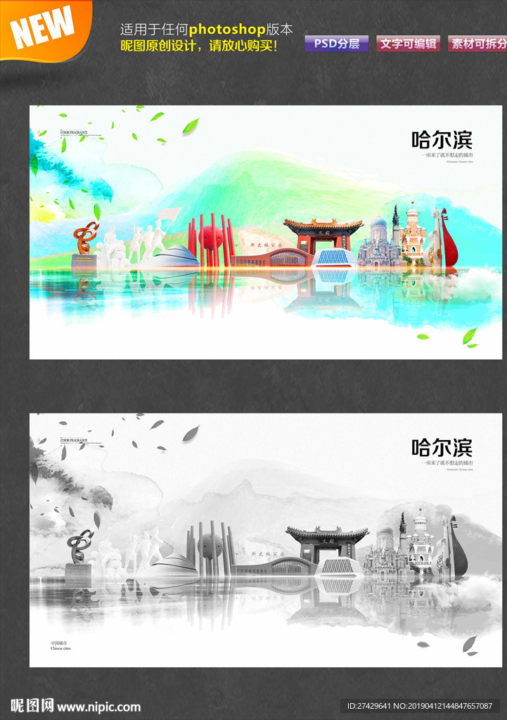 哈尔滨