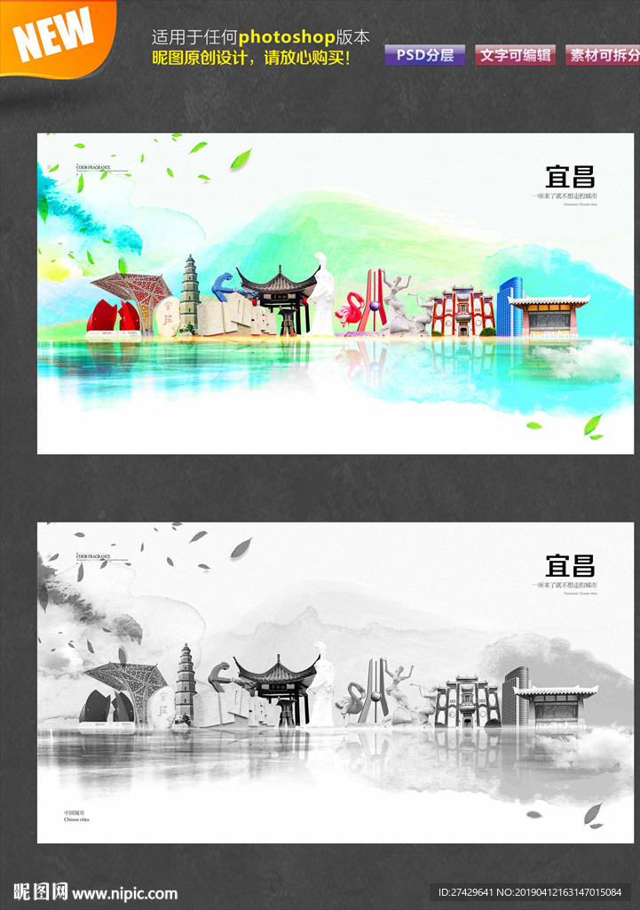 宜昌