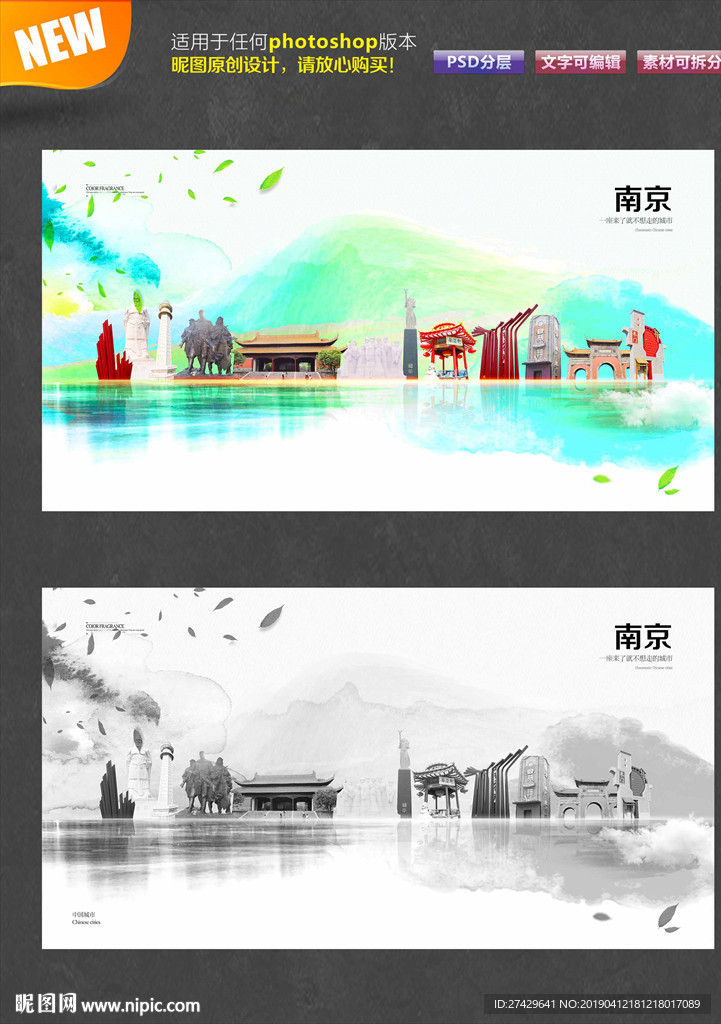 南京