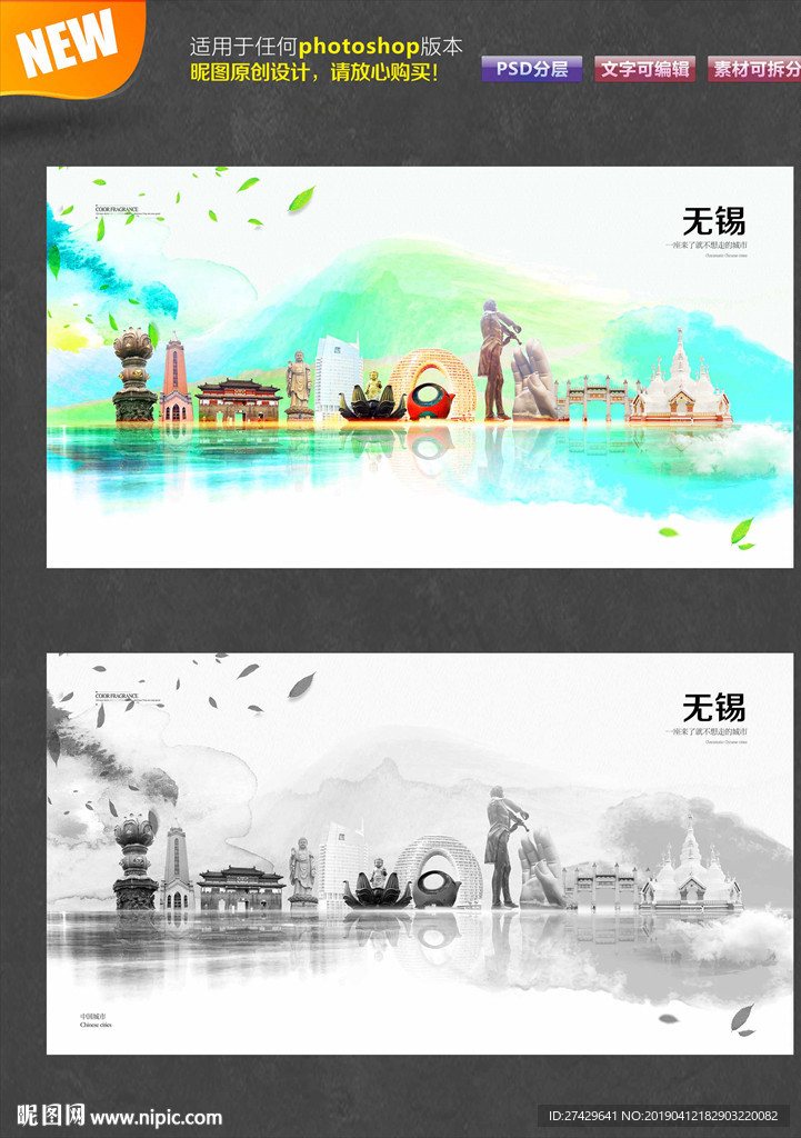 无锡