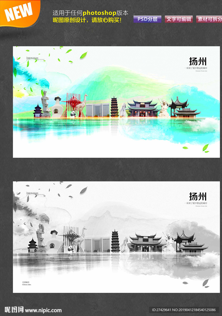 扬州