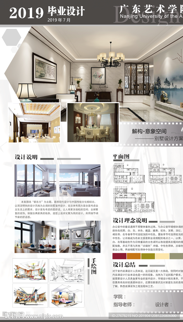 2019毕业设计