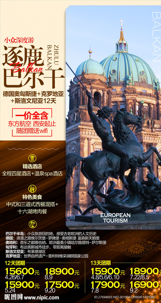 欧洲