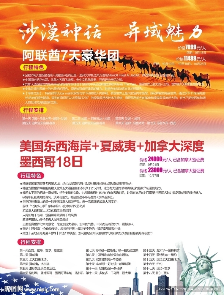 阿联酋
