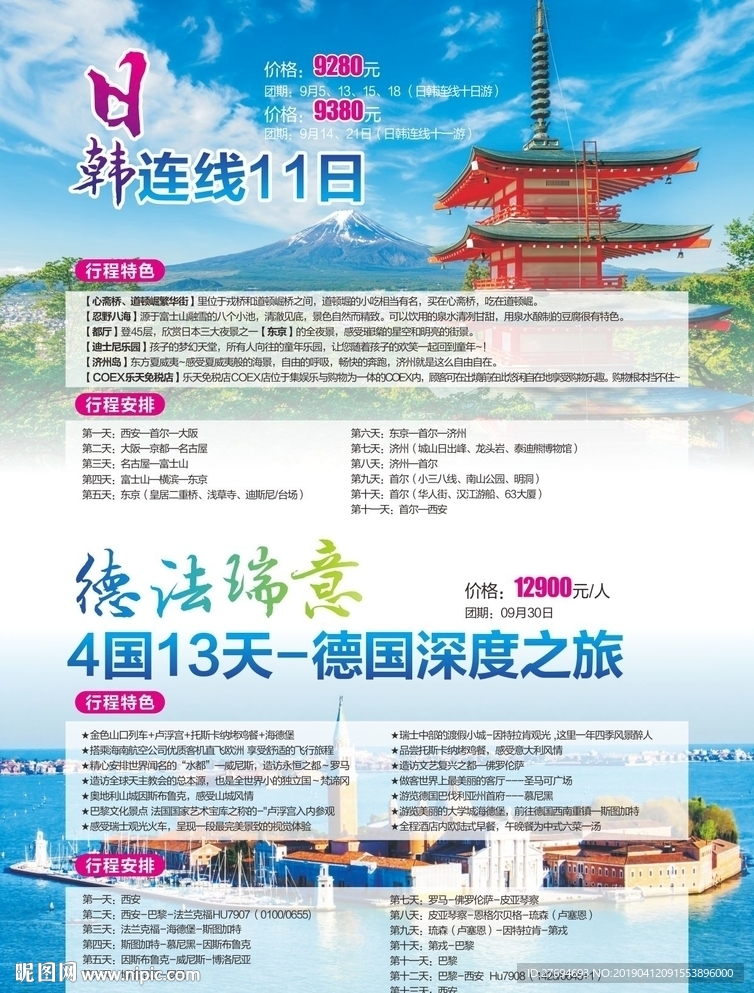 日本韩国