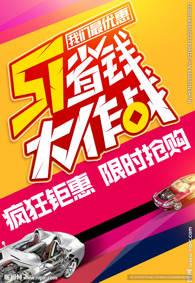 五一