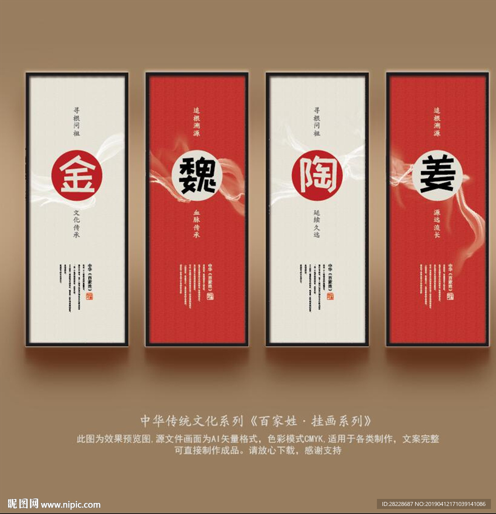 金魏陶姜