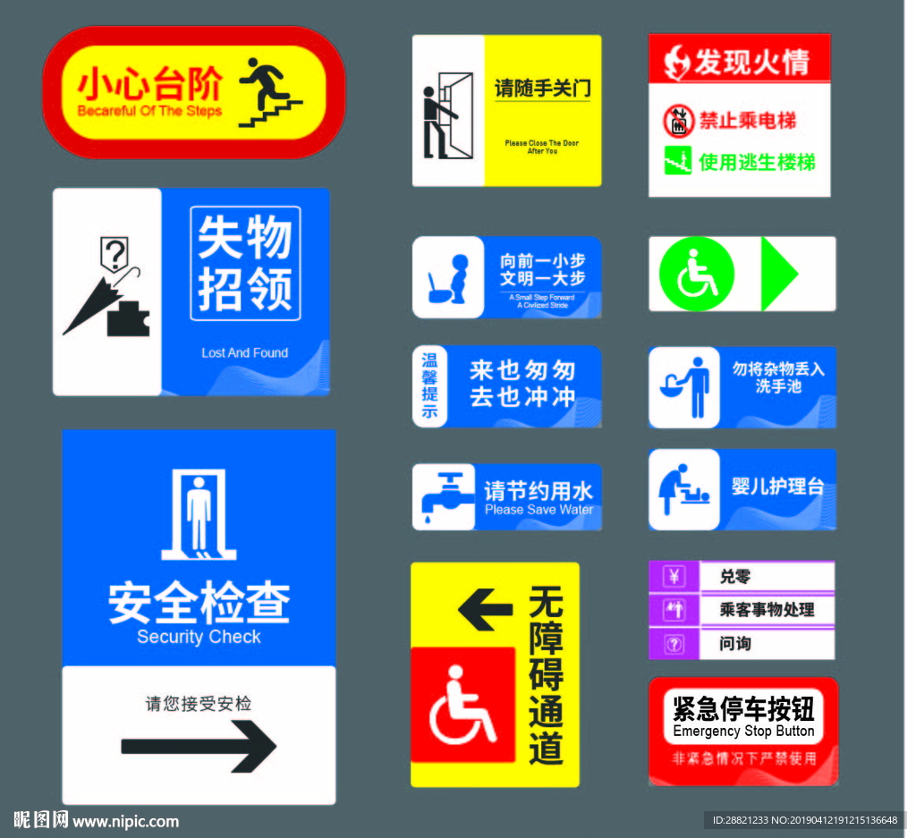 安全标识牌