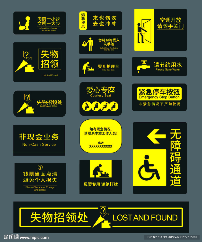 标识牌