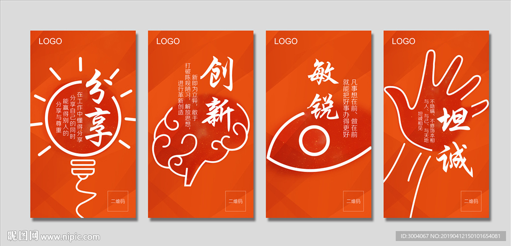 企业文化墙