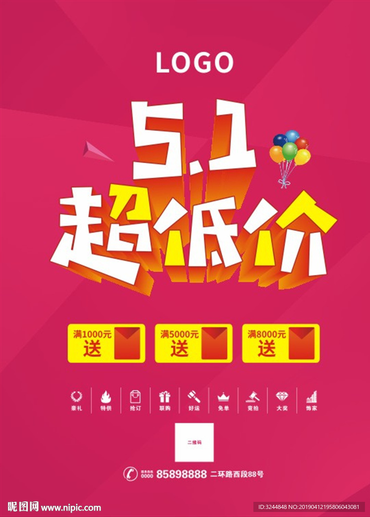 5.1超低价
