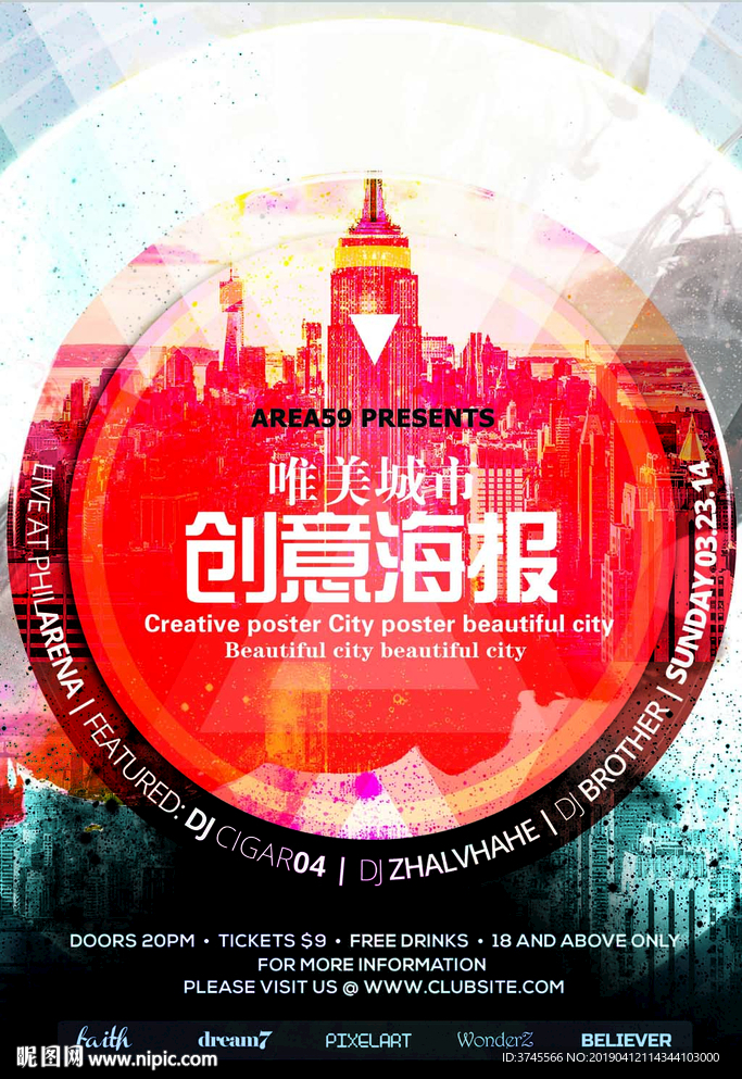 简约几何国外风格海报