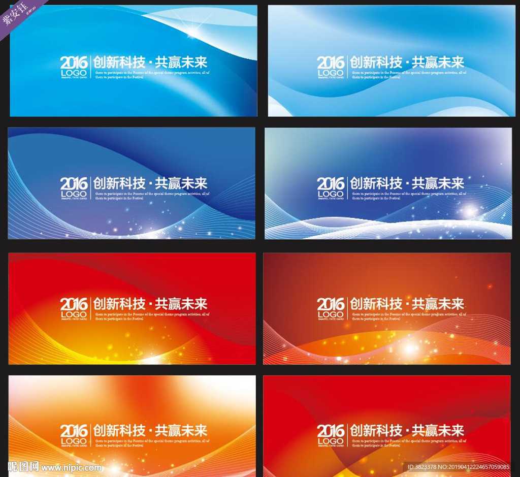 科技展板