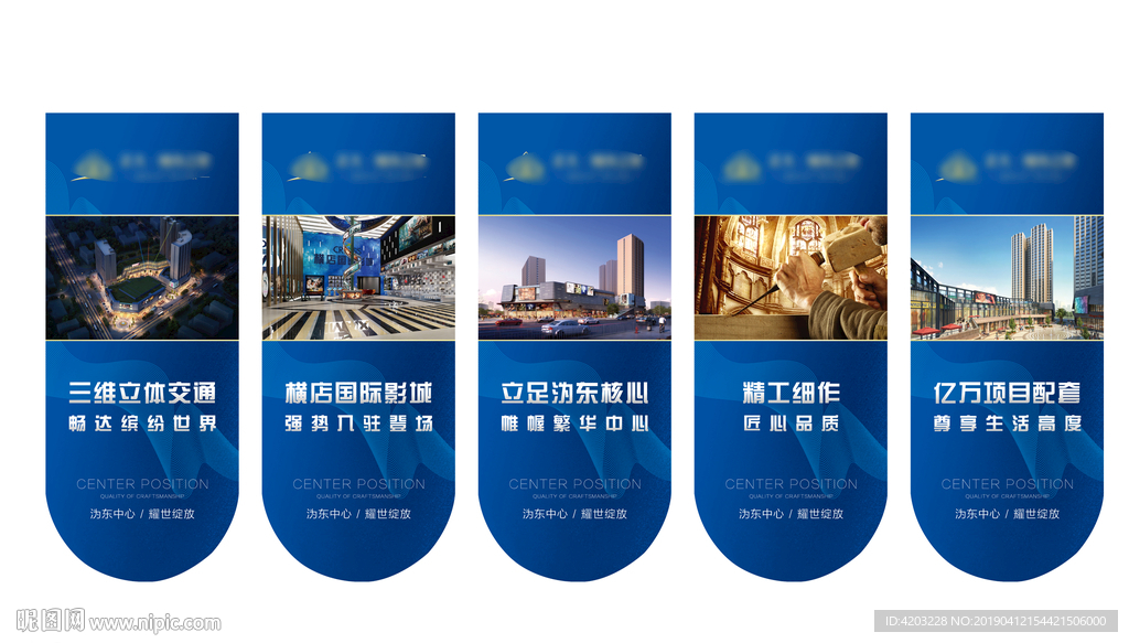地产吊旗