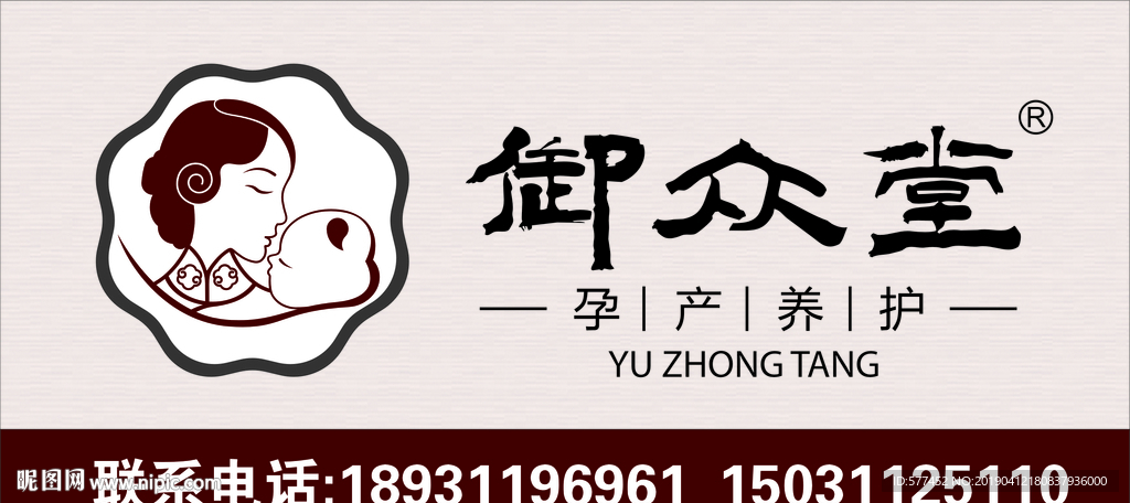 御众堂LOGO