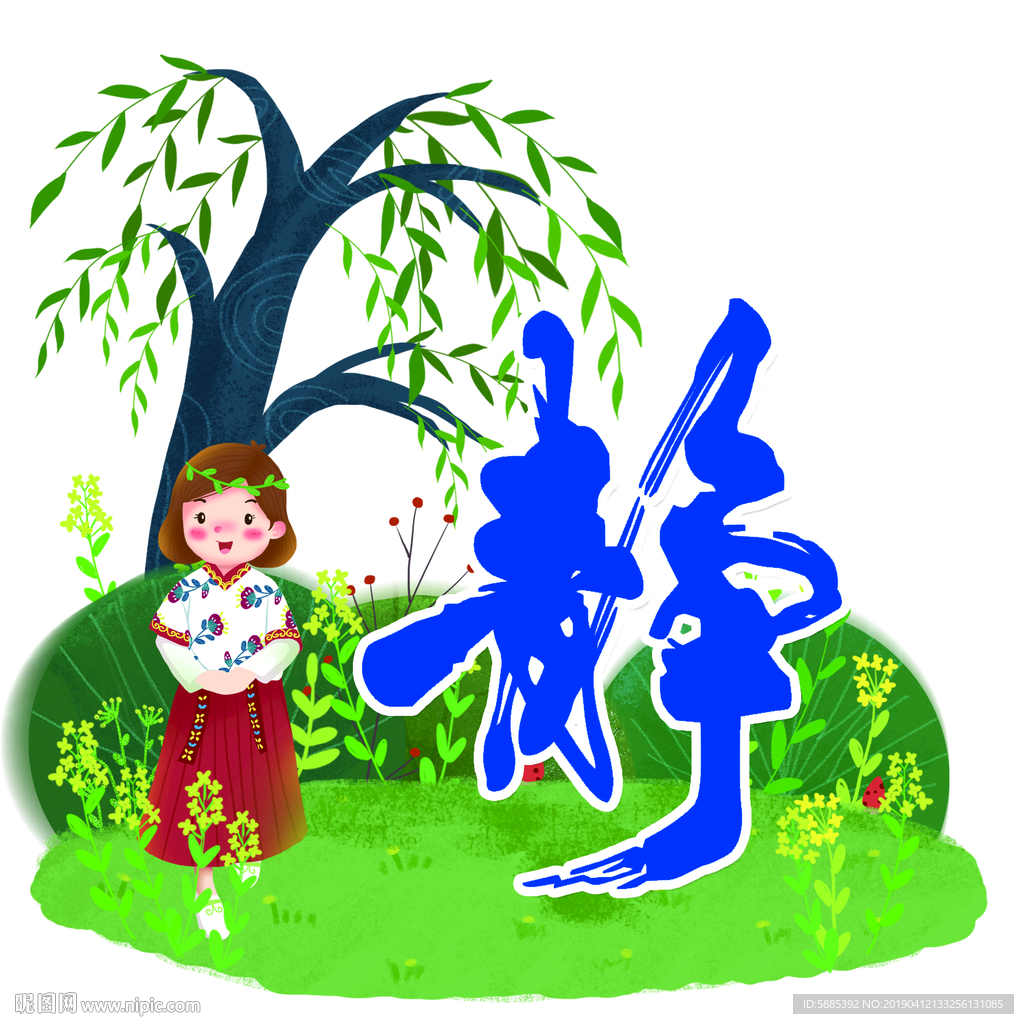 异形