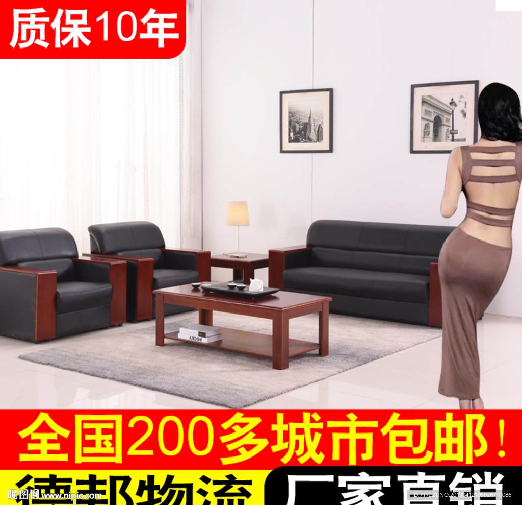 中式家具创意主图设计