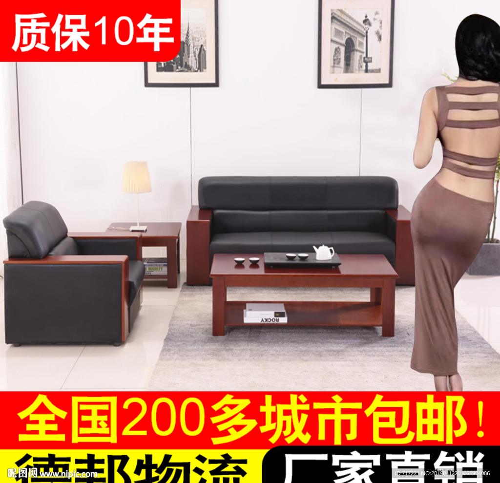 中式家具创意主图直通车图设计